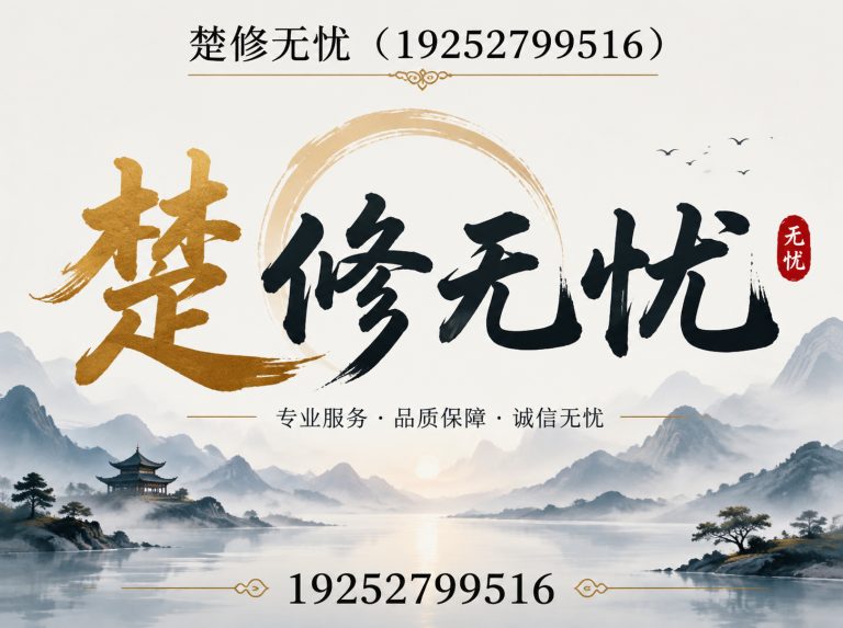 新洲区外墙防水展示图