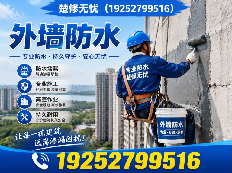 新洲区屋面防水翻新展示图